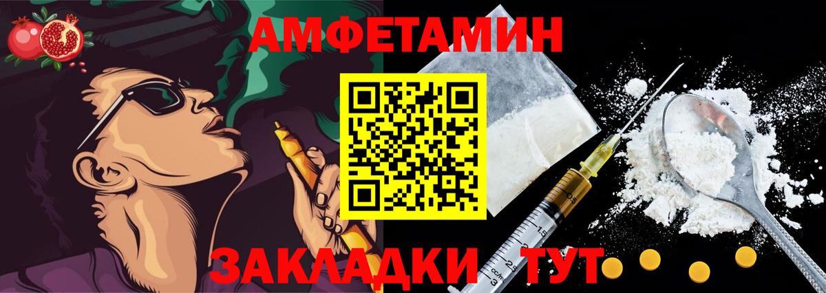 АМФЕТАМИН VHQ  Вход с VPN  Урюпинск 