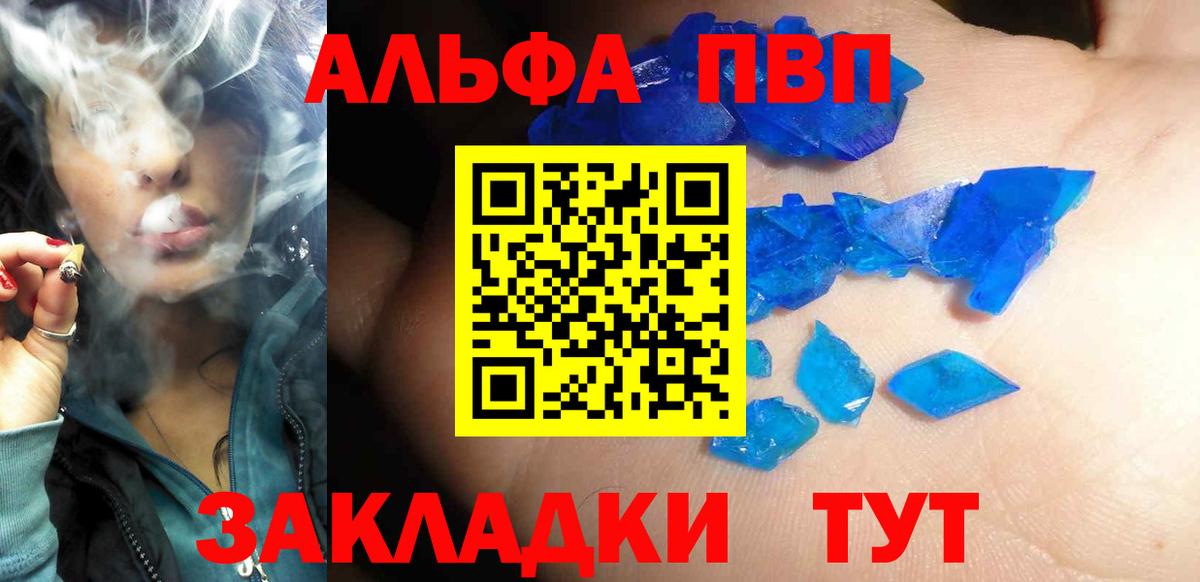 Alpha-PVP Соль Урюпинск