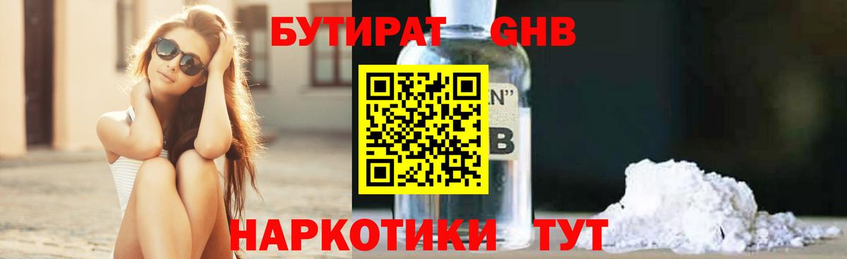 Меф МЯУ МЯУ кристаллы  Урюпинск  Конопля  ГАШ  Вход с VPN  Канабис  Alpha PVP СОЛЬ  