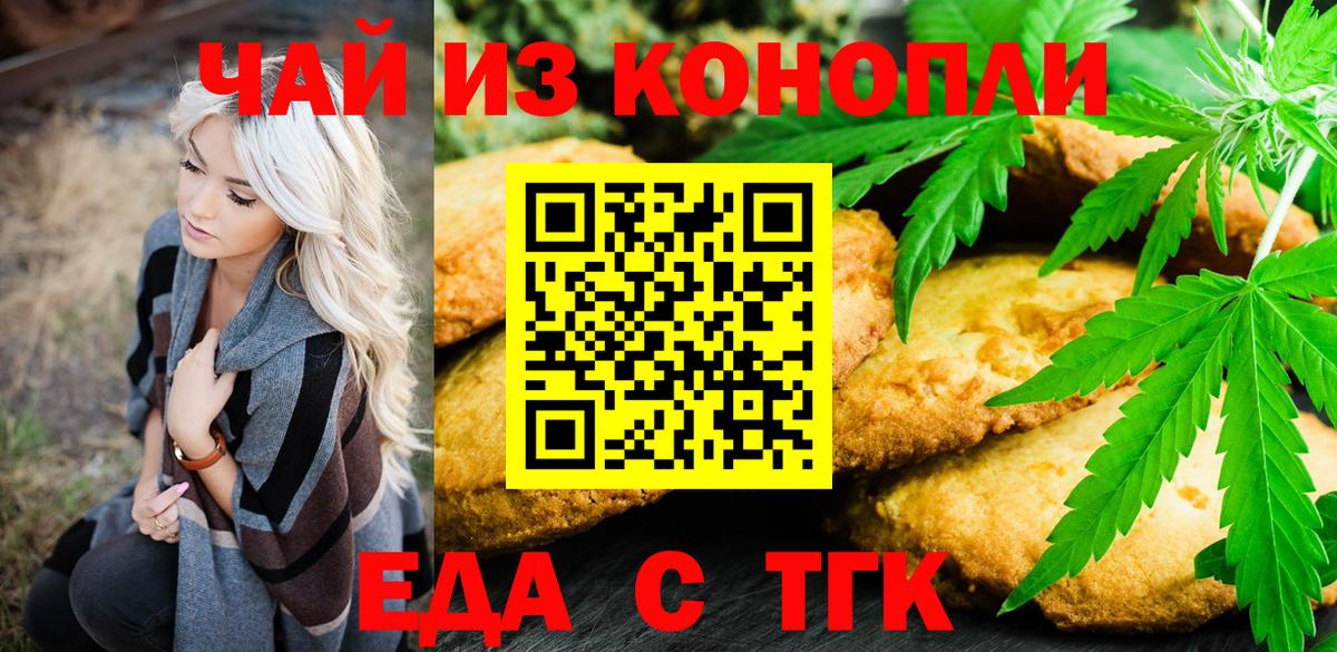 Урюпинск  Canna-Cookies конопля  Вход с VPN 