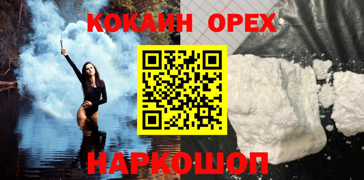 Кокаин Боливия  Кокаин VHQ  Урюпинск  Вход с VPN 