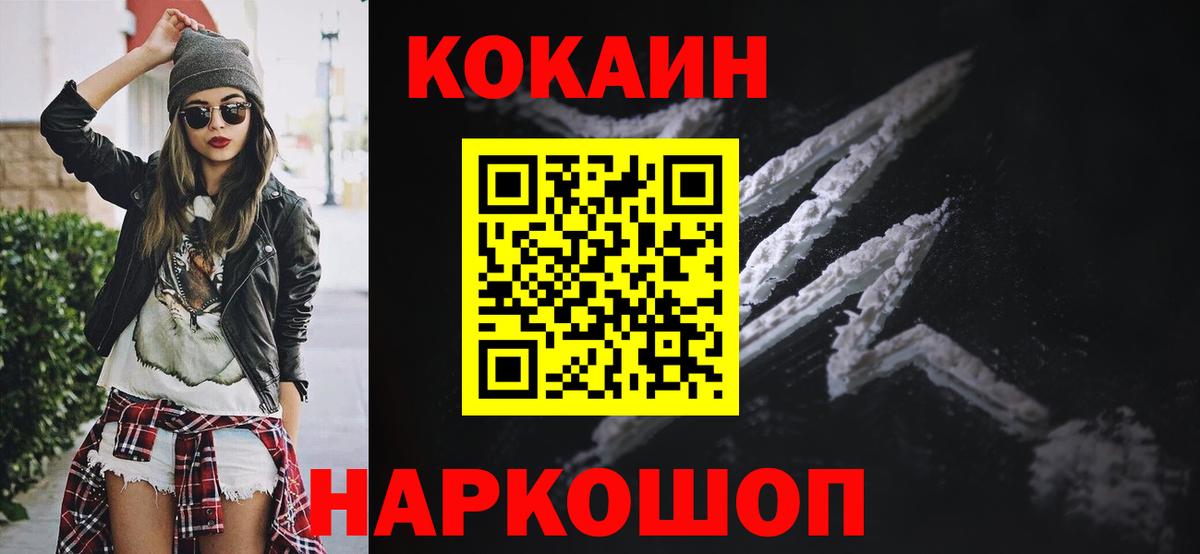 Кокаин FishScale Урюпинск