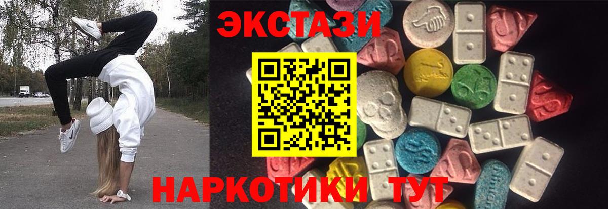 Урюпинск  ЭКСТАЗИ 300 mg  Вход с VPN 