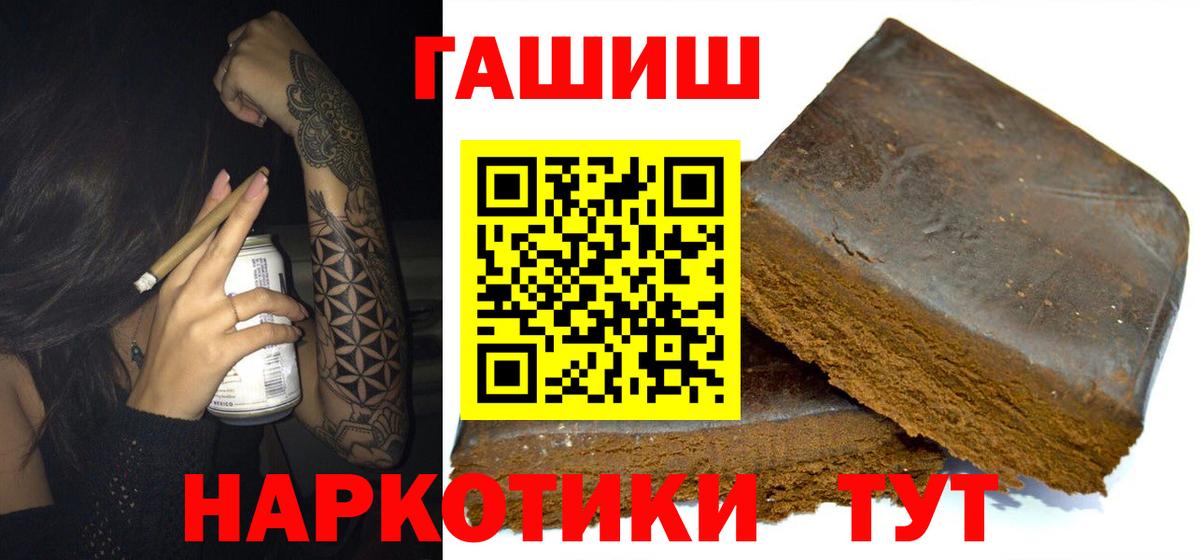 Гашиш VHQ  Вход с VPN  Урюпинск  ГАШ убойный 