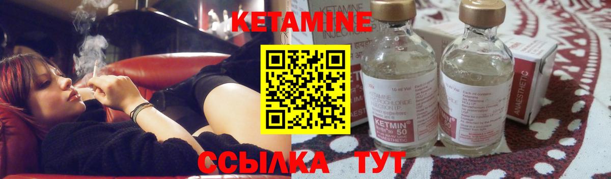 Кетамин ketamine  КЕТАМИН VHQ  Урюпинск  Вход с VPN 