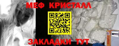 меф Мариинск