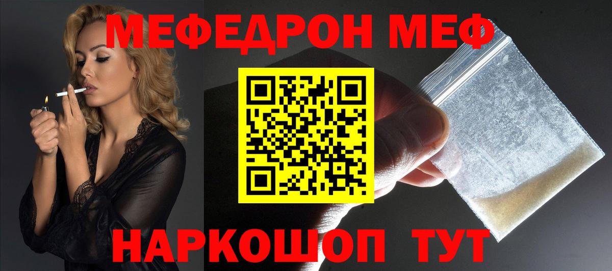 МЕФ мука Урюпинск