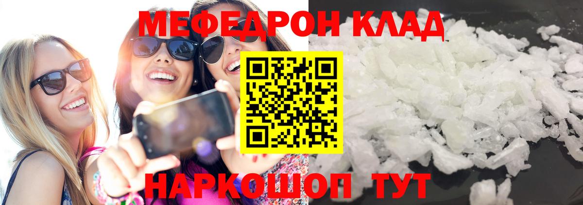 Меф mephedrone  Вход с VPN  Урюпинск  Мефедрон мяу мяу 