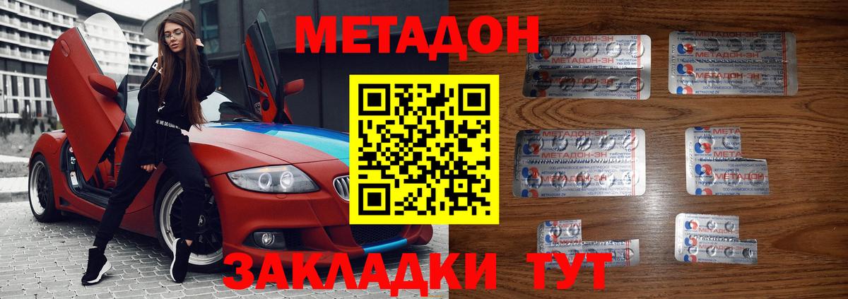 МЕТАДОН мёд Урюпинск