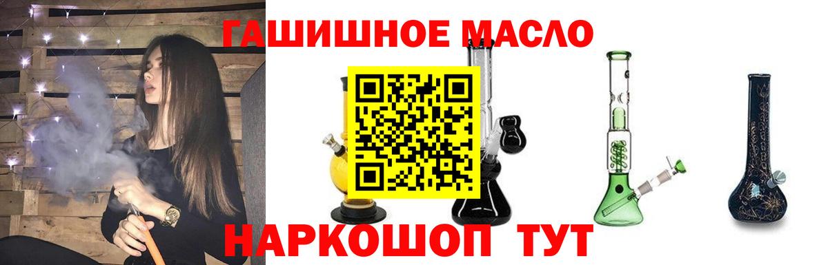 Дистиллят ТГК вейп  Вход с VPN  Урюпинск 